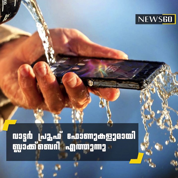 BlackBerry Full-Touchscreen Smartphone With Water Resistance to Launch in October: TCL