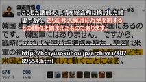 駐韓大使を急遽韓国に戻した理由がこれか！ 読んでる新聞が「生死を分ける」なんてヤバすぎる！ またもや「報道しない自由」～News365Japan