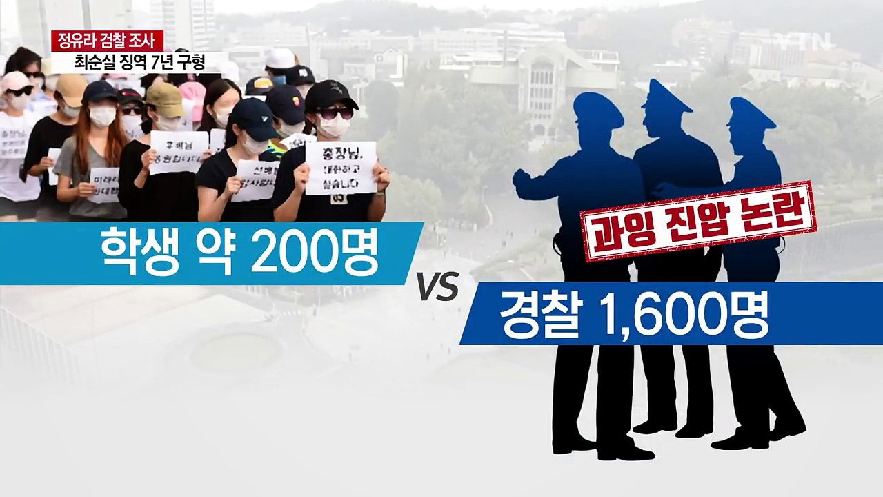 [뉴스톡] 이대생들이 쏘아 올린 작은 공 / YTN