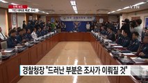 [단독] 경찰, '가인 대마초 폭로' 내사 착수...연예계 마약 수사 확대되나 / YTN