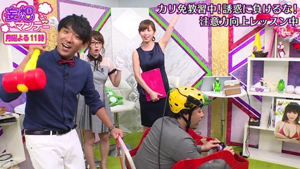 おっぱい・お尻の誘惑に負けずに合格できる？ カリ免路上教習｜妄想マンデー #67