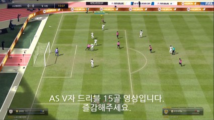 피파온라인3 개인기 AS V자드리블입니다.