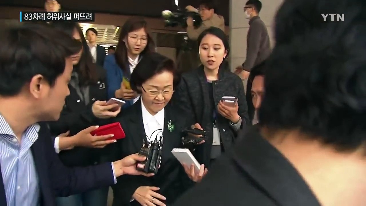 "신연희, 문재인 비방글 천 명에게 유포"...기소의견 송치 / YTN