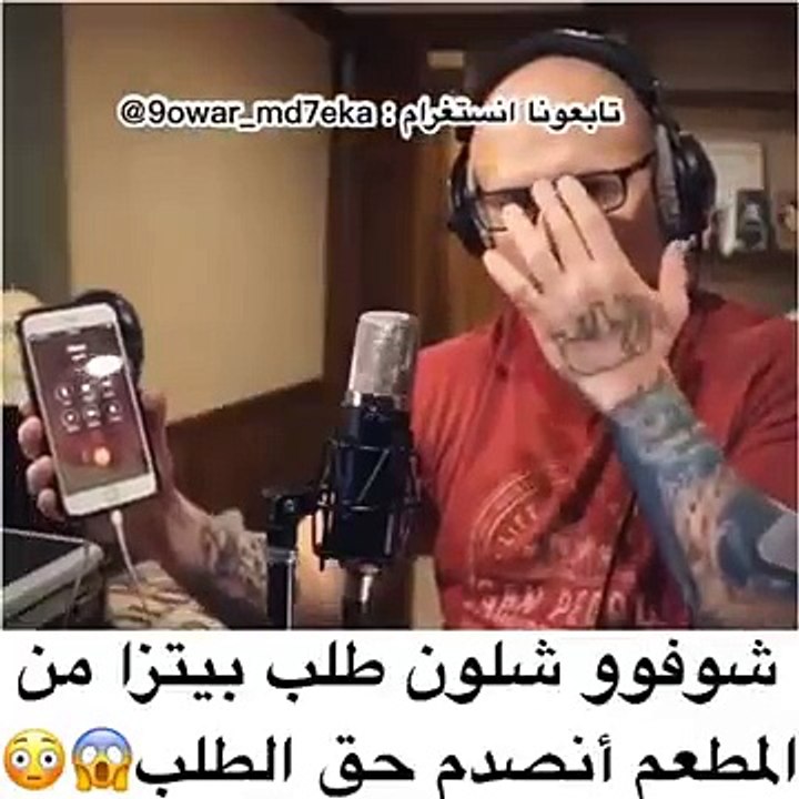يطلب من المطعم بيتزا بطريقة مختلفة شاهد بنفسك!!