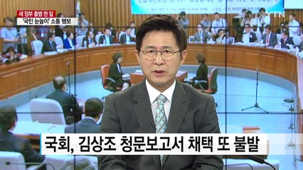 취임 한 달..."文 대통령 국정 지지도 82%" / YTN