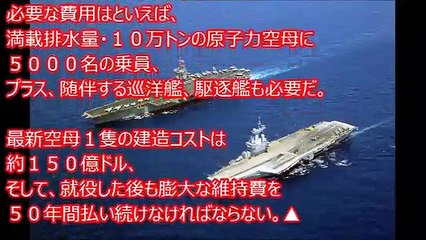 【衝撃】最強のステルス戦闘機「Ｆ?３５Ｂ」配備で軽空母の時代突入！「護衛艦いずも」でリアル「空母いぶき」実現か？海外の人々「日本だけは敵に回すな」【今日の発見】