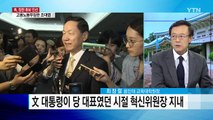 청와대, 5개 부처 장관 후보자 발표 / YTN
