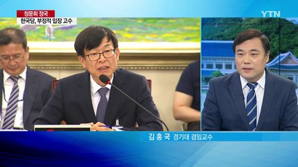 문 대통령 첫 시정연설...메시지는? / YTN