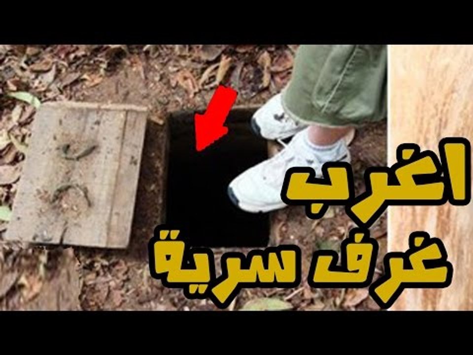 10 غرف مخيفة سرية وجدت في المنازل