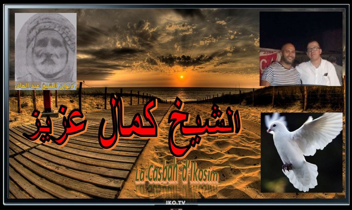 ALGERIE KAMEL AZIZ 2017 avec paroles !