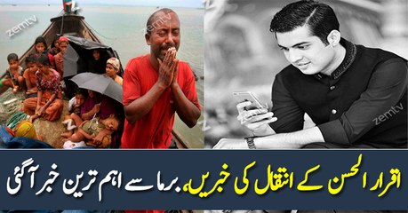 Iqrar Kay Inteqal Ki Khabarien .. Ehm Tareen Khabar Aagai ?