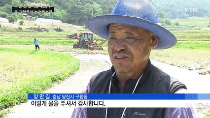 극심한 가뭄, 한 번 쓴 물도 논에는 '생명수' / YTN