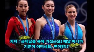 일부 팬들만 알았던 김연아의 정신세계 (귀여움 주의♡)