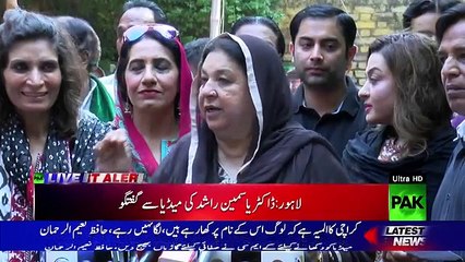 ڈاکٹر یاسمین راشد کی اہم پریس کانفرنس. 10th Sept 2017
