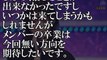 乃木坂46新センター誕生であの人気メンバーは卒業！？18thシングル選抜”波乱のメンバー構成”とは一体…。