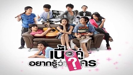 เนื้อคู่อยากรู้ว่าใคร  (SEASON 1) EP.22  [HD ชัดเต็มจอ]