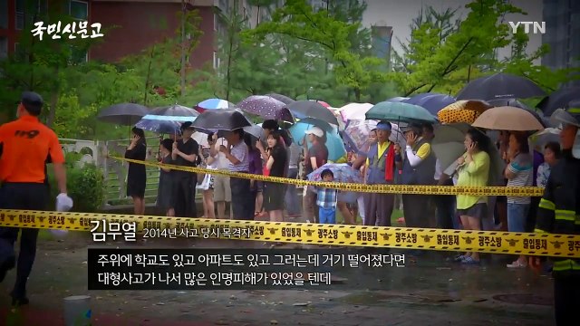 [94회 본방] 소방관의 눈물을 닦아주세요 / YTN