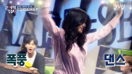 뇌섹녀 문가영의 ′반전댄스′, wow~!