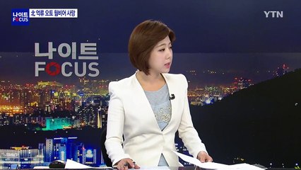 오토 웜비어 사망...한미정상회담 악재 속출 / YTN
