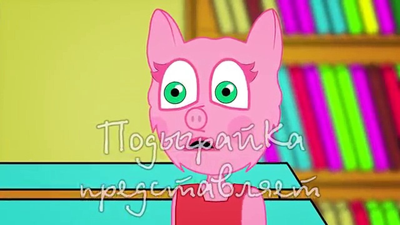 Dans le et Nouveau série Pep Pep a commencé à porter des lunettes classe podygrayka