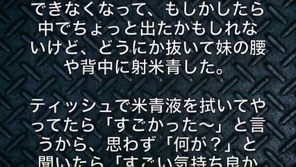 マン●丸出しで寝ている妹に…