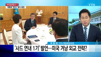 文 대통령 "北 대화도 국방력 있어야 가능" / YTN