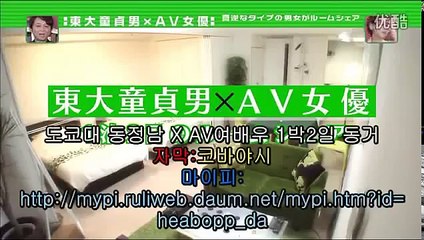 19. AV배우와 꿈같은 동거