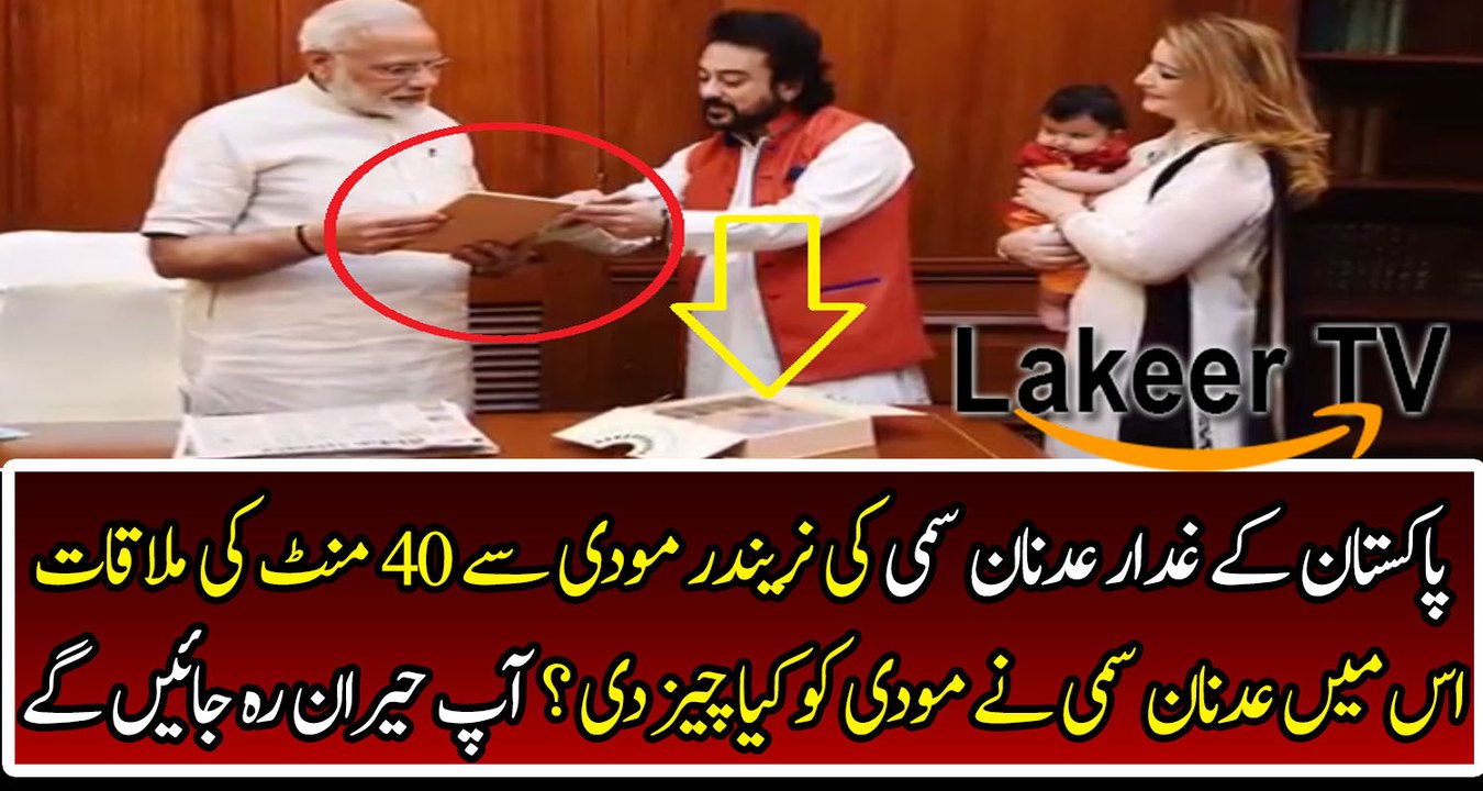 Traitor Adnan Sami Meets Narendra Modi