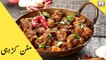 Mutton Karahi Recipe In Urdu - Simple Mutton Karahi Recipe By Urdu Khazana