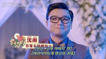 [한글 자막] 천월파주방 穿越吧厨房 Season 2 예고 트레일러