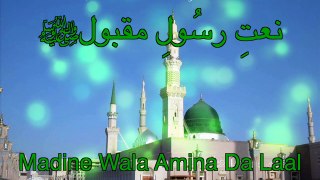 HD Naat - Madine Wala Amina da laal