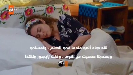 مسلسل العاشق يفعل المستحيل اعلان 2 الحلقة 2 مترجم للعربية HD.mp4