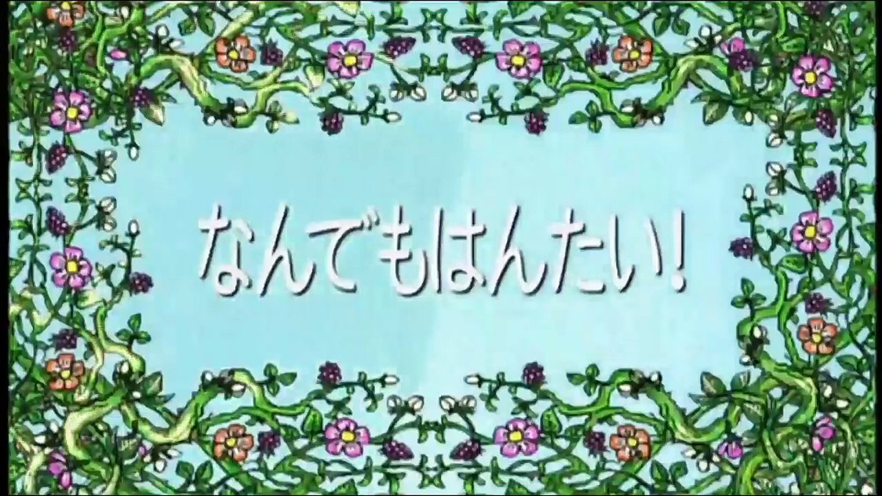 しまとらのしまじろう！「なんでもはんたい！」 こどもちゃれんじ