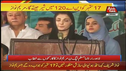 What Maryam Nawaz Replied On I Love You Slogans?