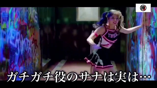 Twice 日本語字幕 Twiceメンバーの意外な柔軟性 Video Dailymotion