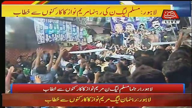 Maryam Nawaz Addressing Workers - 10th September 207
