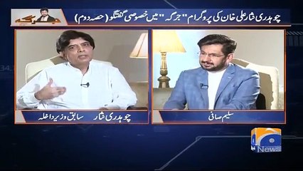 Ch. Nisar To Nawaz Sharif "Even if my brother is appointed as the army chief, he will act in favour of his institution,"