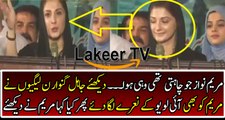 Maryam Nawaz Reply to Supporters on I LOVE YOU