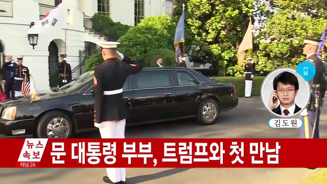 문재인 대통령, '트럼프 악수' 이렇게 대처했다 / YTN