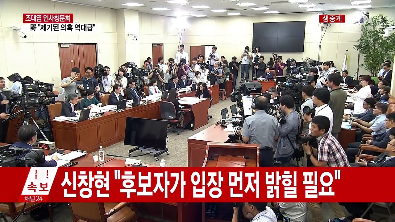 조대엽 고용노동부 장관 후보자 인사청문회 ② / YTN