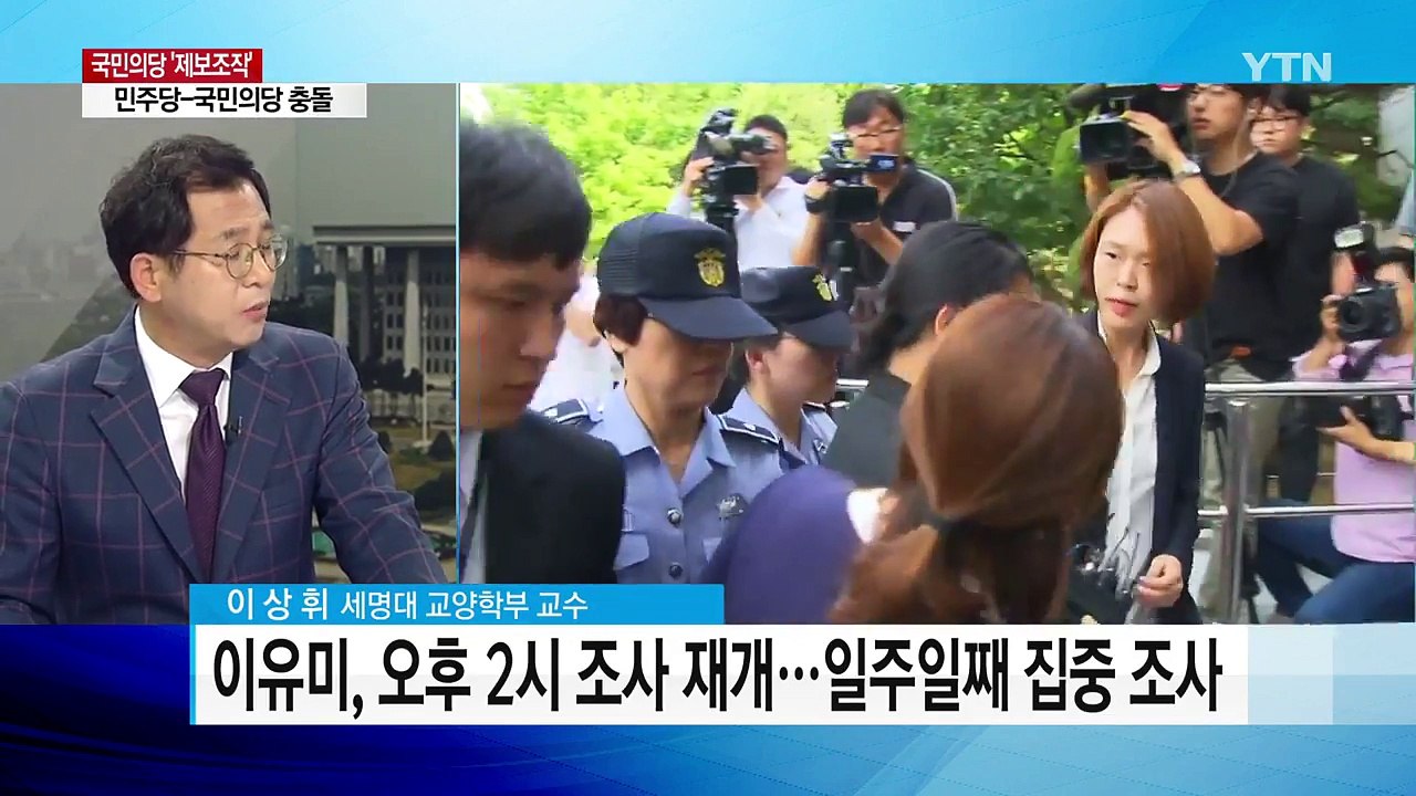 국민의당 "진당조사단, 안철수 오늘 대면조사" / YTN