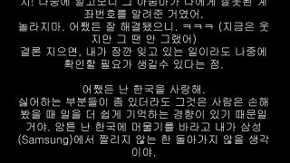 (프랑스 반응) 프랑스인들이 말하는 한국의 장점은?