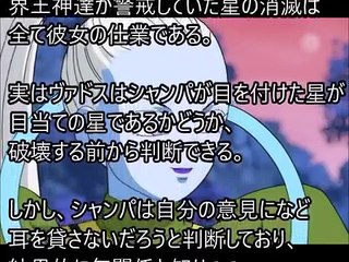 アニメ　ドラゴンボール超　第6宇宙の天使　ヴァドスの実力