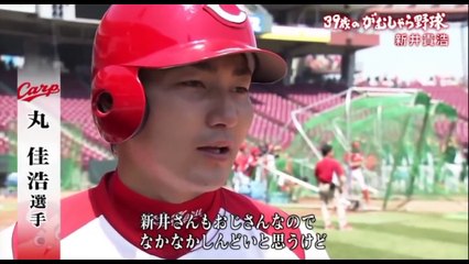 2016 広島カープ25年ぶり優勝〜新井貴浩：39歳のがむしゃら野球（25分特集）