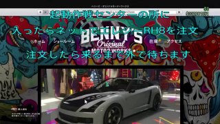 パッチされました[GTA5]1.40マネーグリッチ