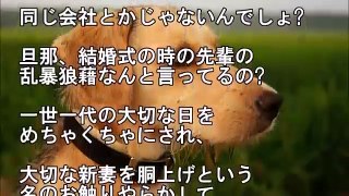 【非常識】披露宴で泥酔した旦那の先輩Aに胴上げされた新婦の私。→落とされて手首は捻挫。→旦那「もうAさんとは関わりません」→6年後…