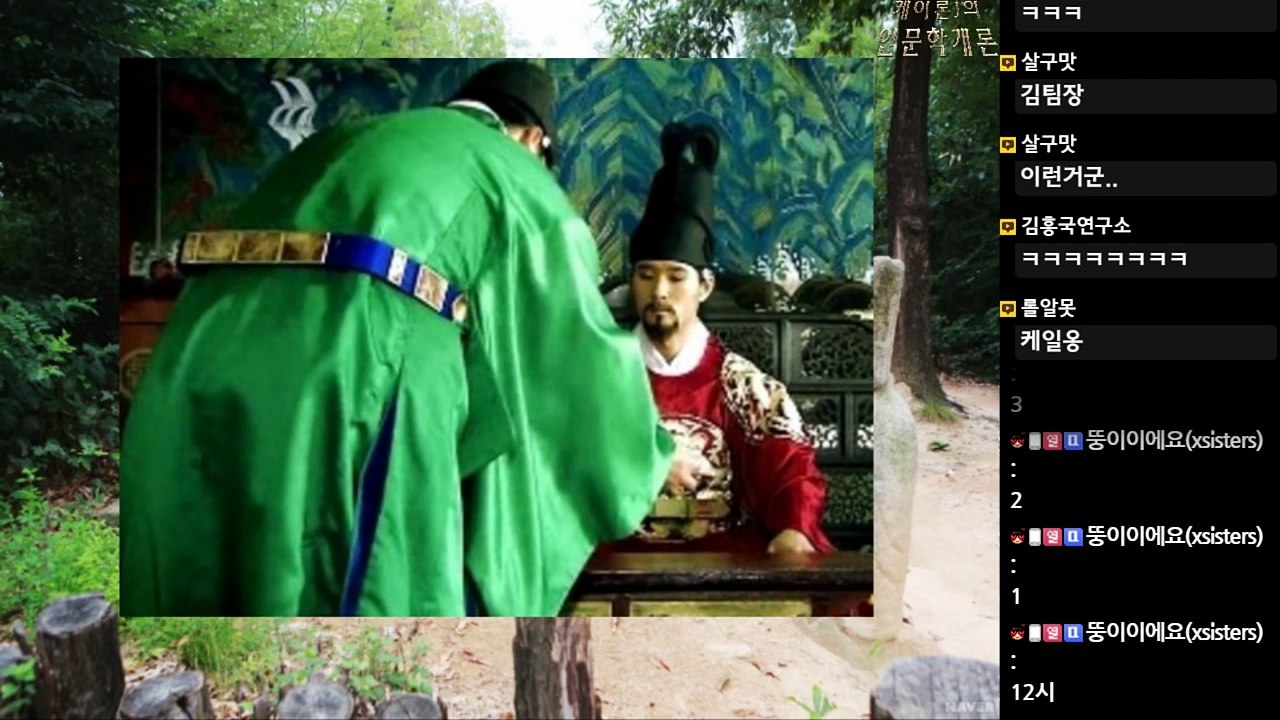 [한국사]조선시대 극한직업 내시! 그리고 비밀스러운 성생활 I 케이론J
