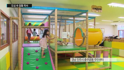 도심 속에서 즐기는 알뜰 피서 "좋아요!" / YTN