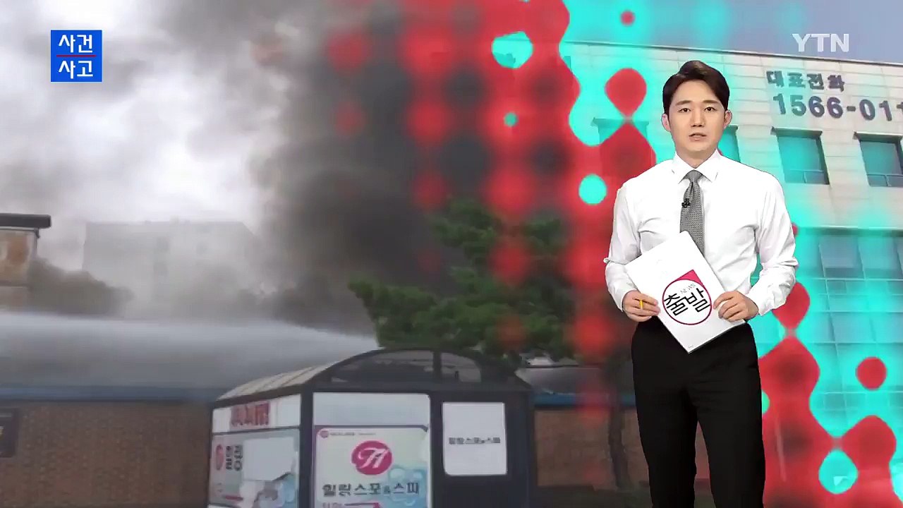 구로 카센터에서 불...인근 주민 15명 대피 / YTN