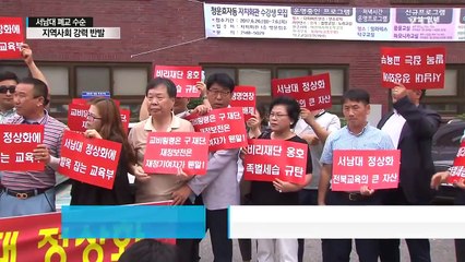 2천억 투자 뿌리치고 서남대 폐교 수순 / YTN